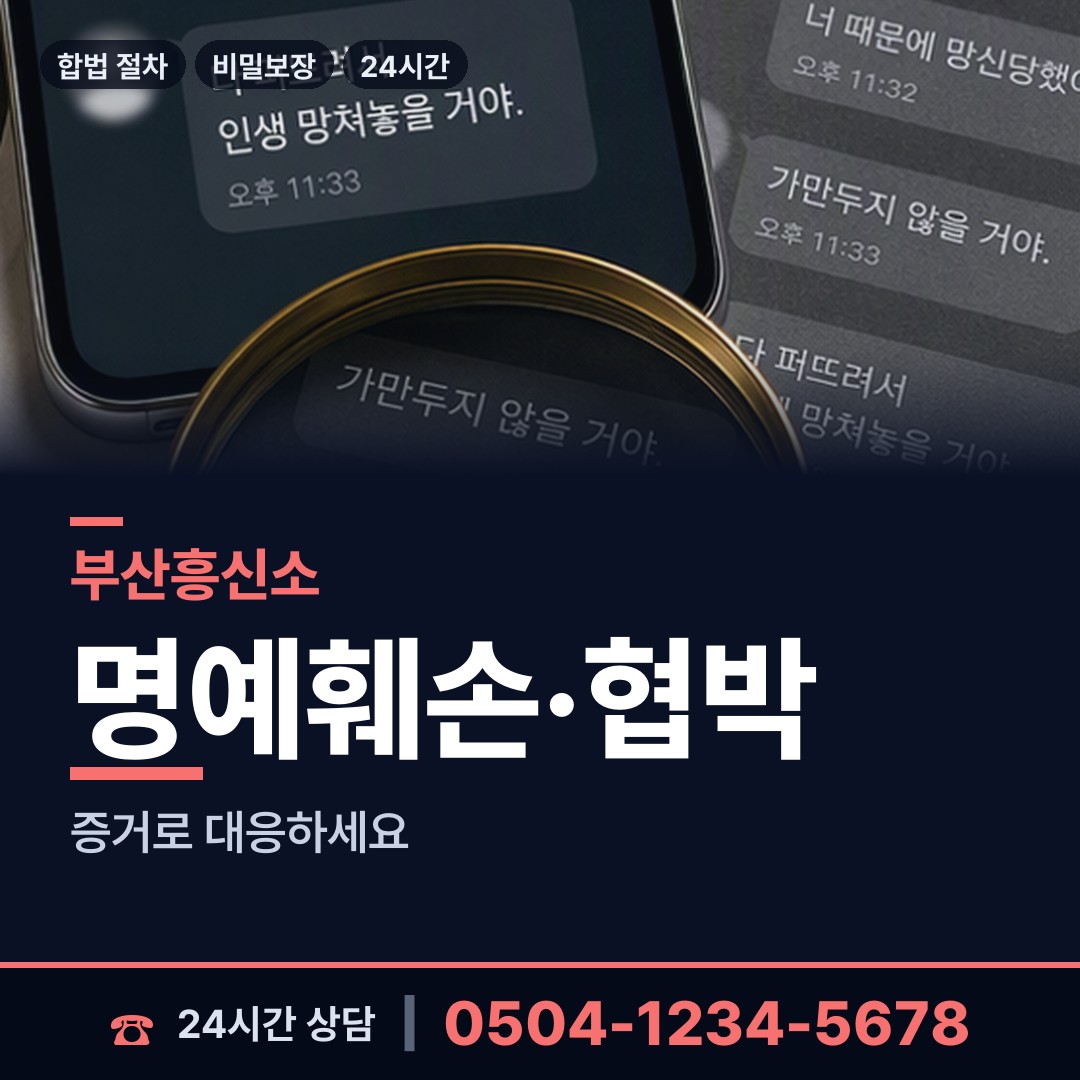 부산 송정동 예비사위조사 상담 안내