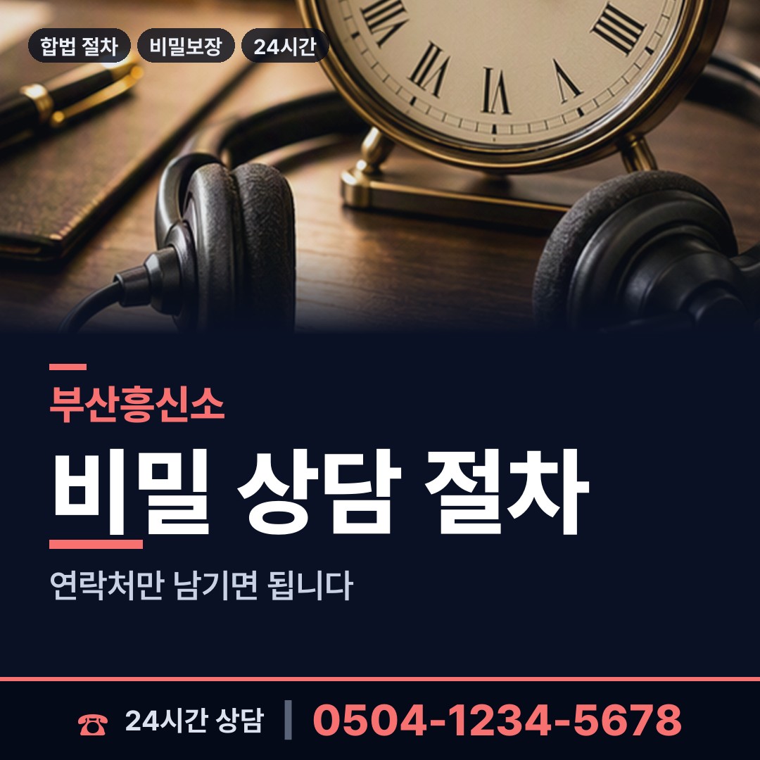부산 송정동 사람찾기 상담 안내