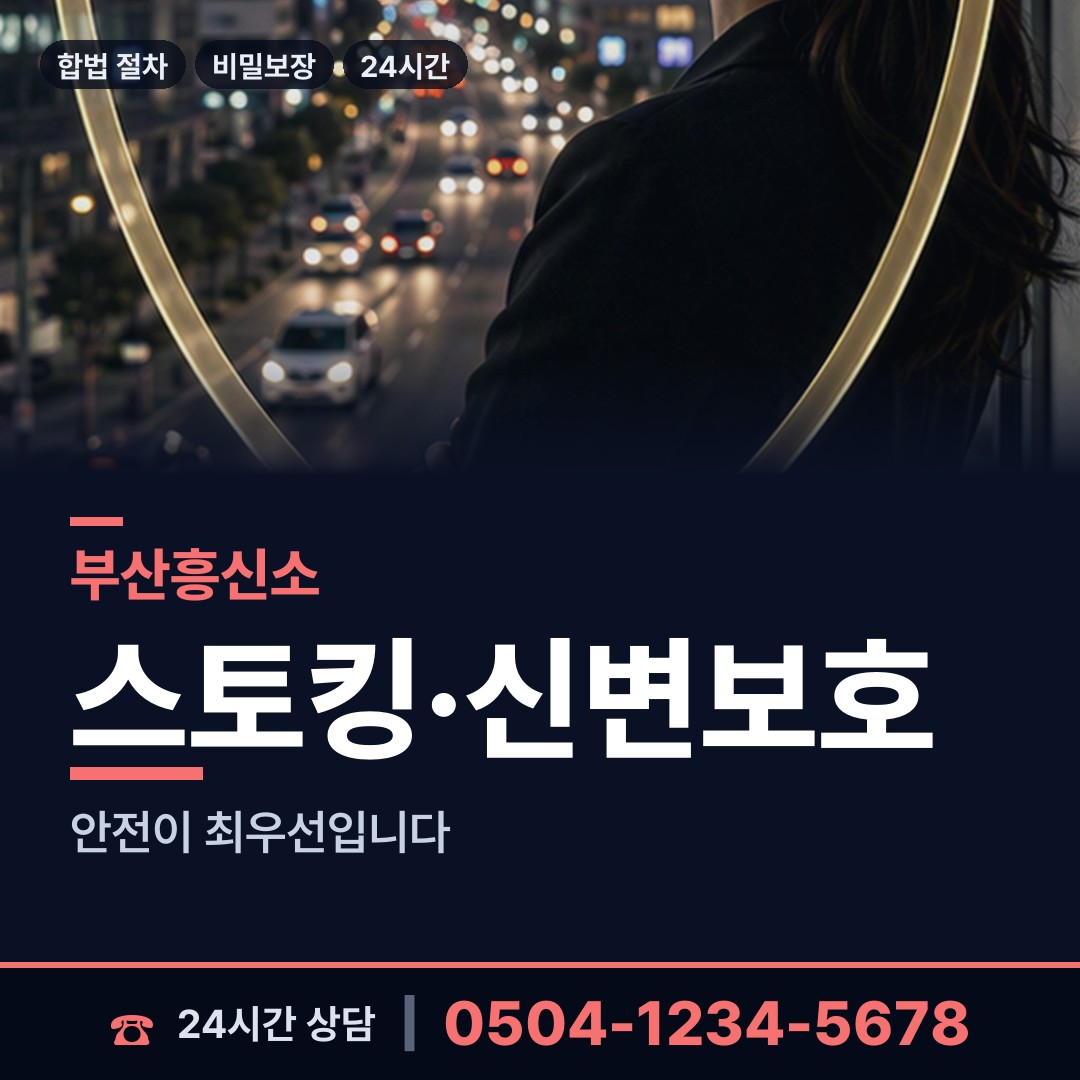 부산 송정동 법인신용조사 상담 안내