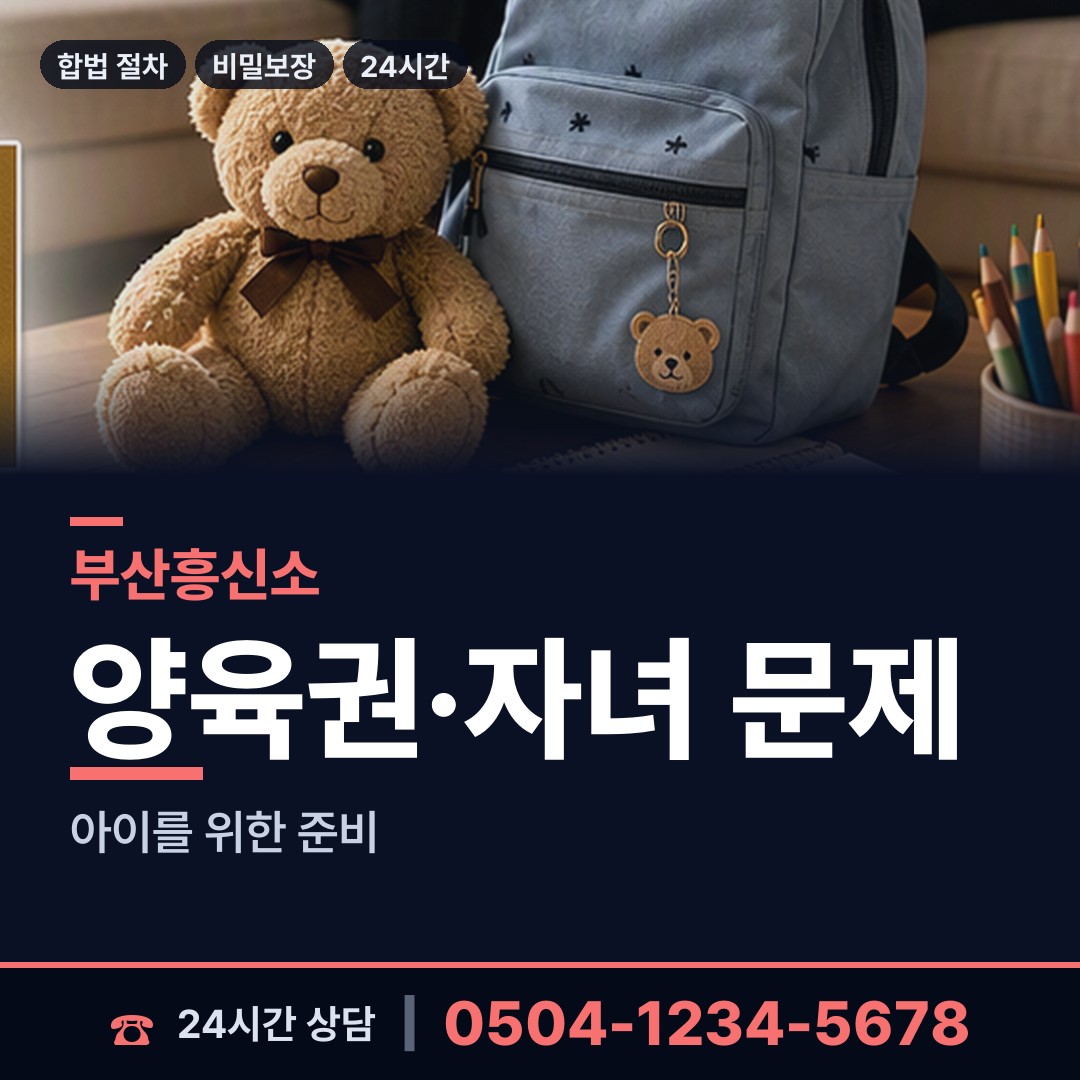 부산 송정동 군대전우찾기 상담 안내